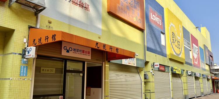 No9 Hotel图片