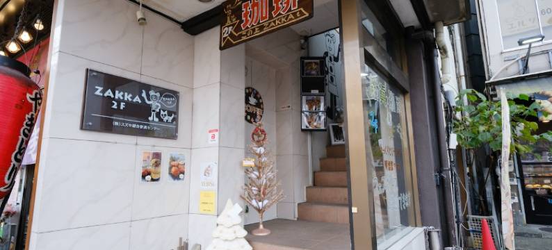 Akisapo Stay Motohasunuma｜2階建て貸切｜6名｜池袋・巣鴨・新宿｜(Akisapo Stay Motohasunuma)图片