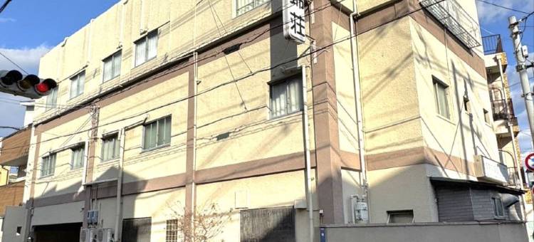 锦木宾馆(Nishiki Guest House)图片