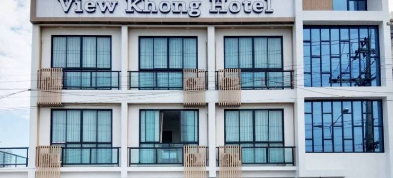 观湄公酒店(View Khong)图片