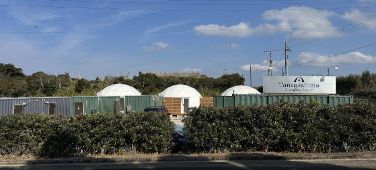 Tanegashima Glamping Resort图片