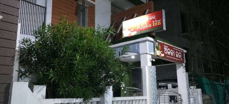 阿拉卡酒店(Hotel Alaka Inn)图片