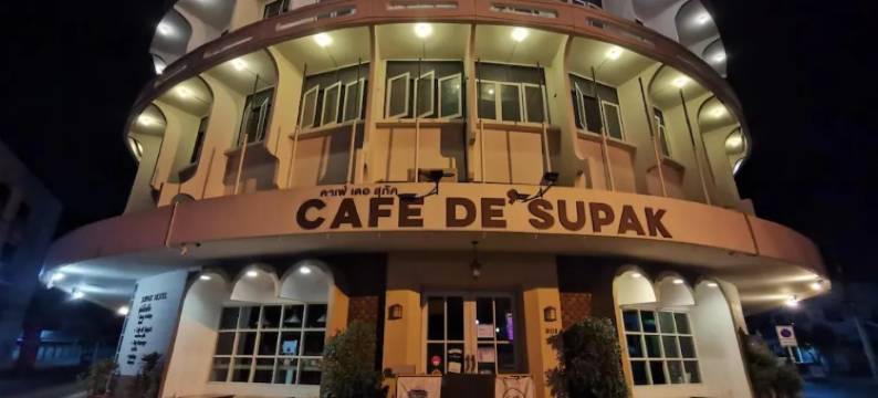 苏帕克酒店(Supak Hotel)图片