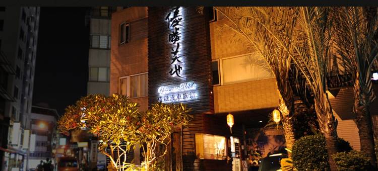 优胜美地汽车旅馆中华会馆图片