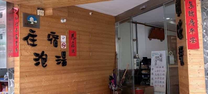 Yushan House B ＆B图片