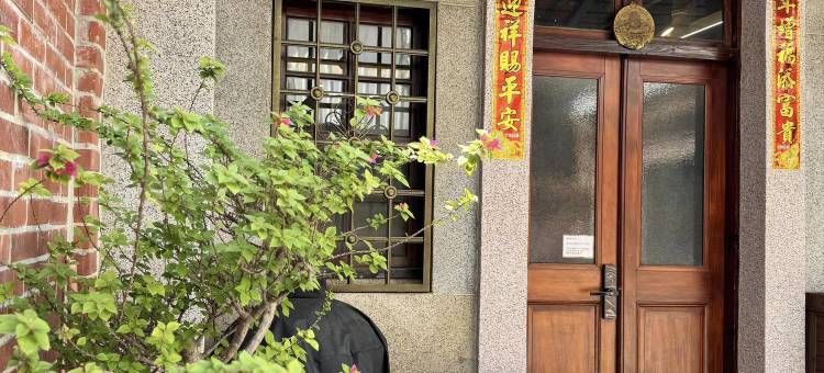 台南老宅拾光图片