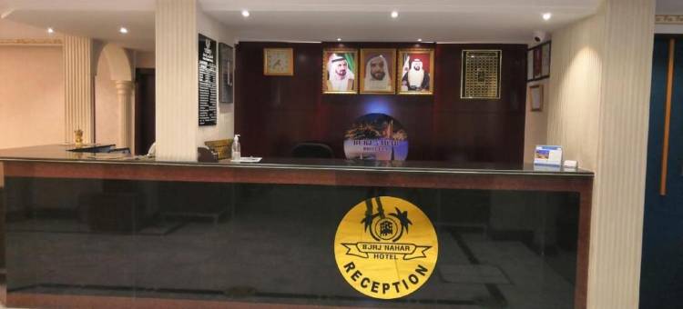 布耶娜哈酒店(Burj Nahar Hotel)图片