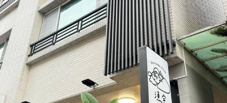 渔宅文旅图片