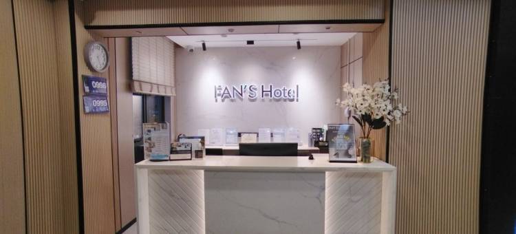 奥尔莫克市凡斯酒店 by 红多兹(Fans Hotel Ormoc City by RedDoorz)图片