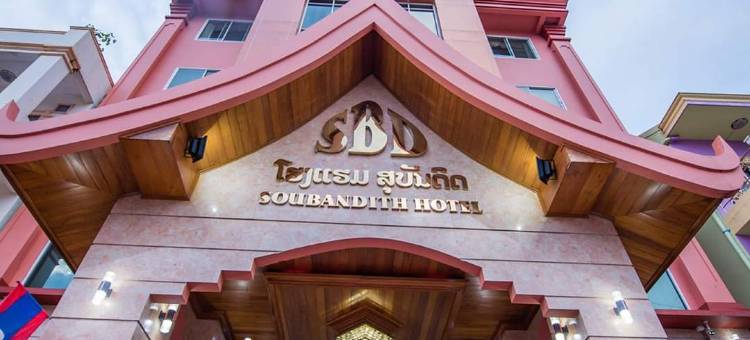 苏巴蒂斯酒店(Soubandith Hotel)图片