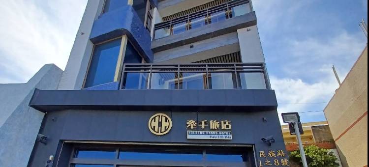 牵手旅店图片