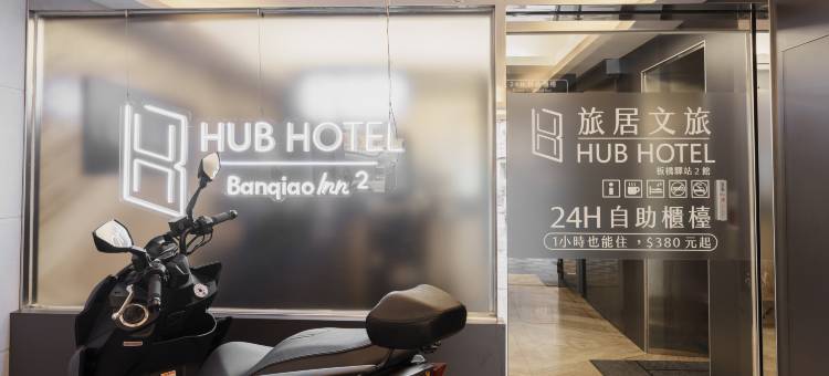 旅居文旅-板桥驿站亚东馆图片