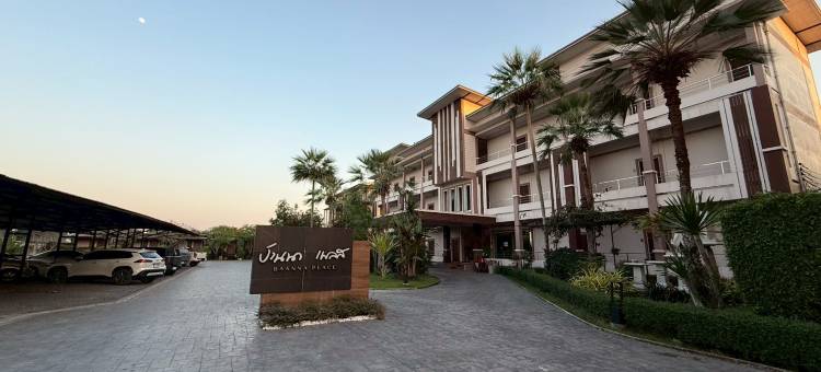 班纳广场酒店(Baanna Place)图片