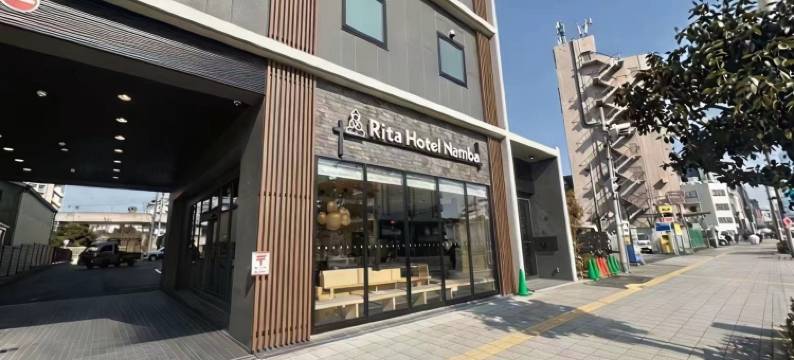 利他酒店難波(Rita Hotel Namba)图片