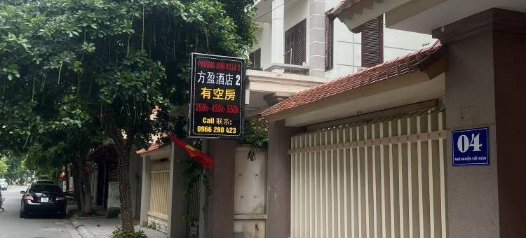 中国街 黄荷酒店(HOANG HA VILLA)图片