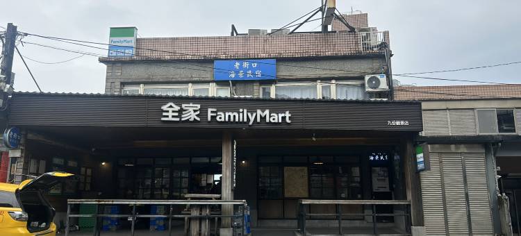 老街口海景民宿图片