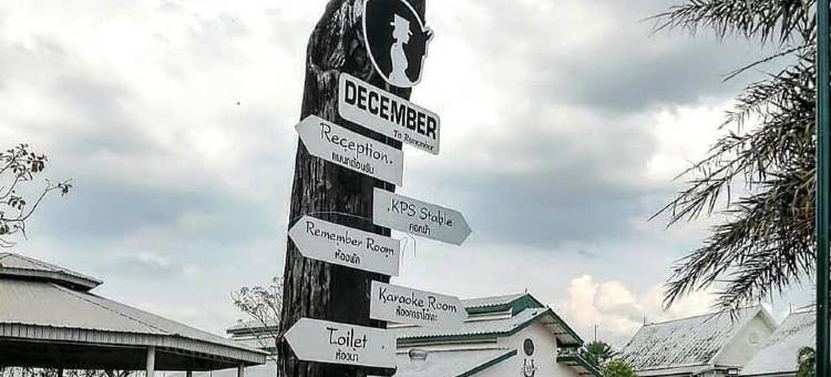 December To Remember House图片