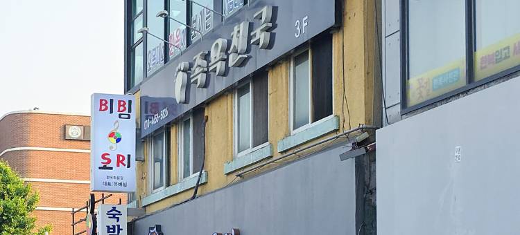 A good value for money located in the center of Jeonju Hanok Village图片