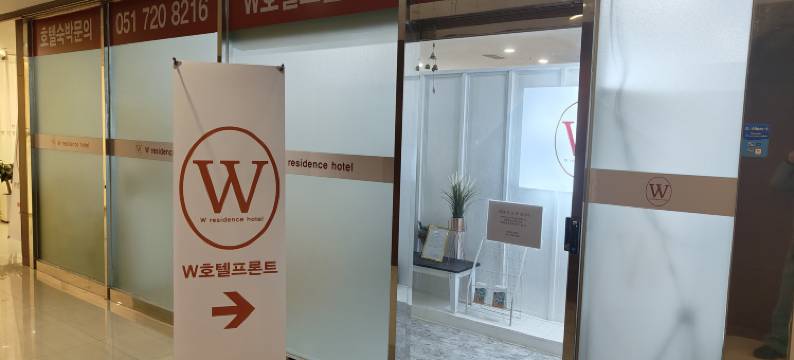 釜山海云台森特姆市W雷斯登斯霍特尔(W Residence Hotel Centumcity)图片