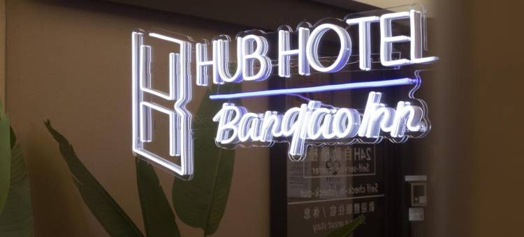 旅居文旅板桥驿站-湳雅夜市馆图片