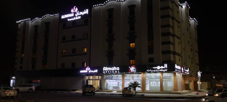 Happiness Hospitality Residential Units- Hafr albatin图片