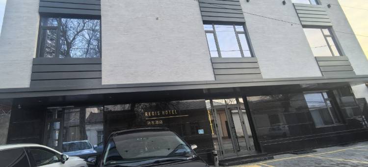 塔城印象瑞吉酒店(REGIS HOTEL)图片