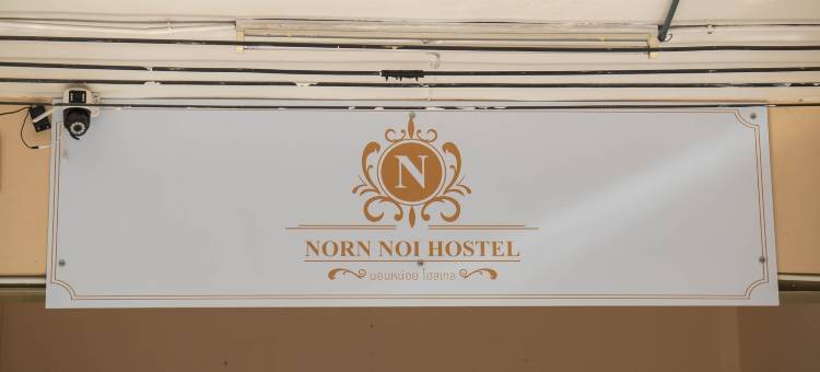 Norn Noi Hostel图片