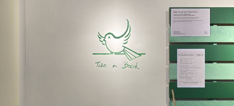 Take a Break Pontian图片