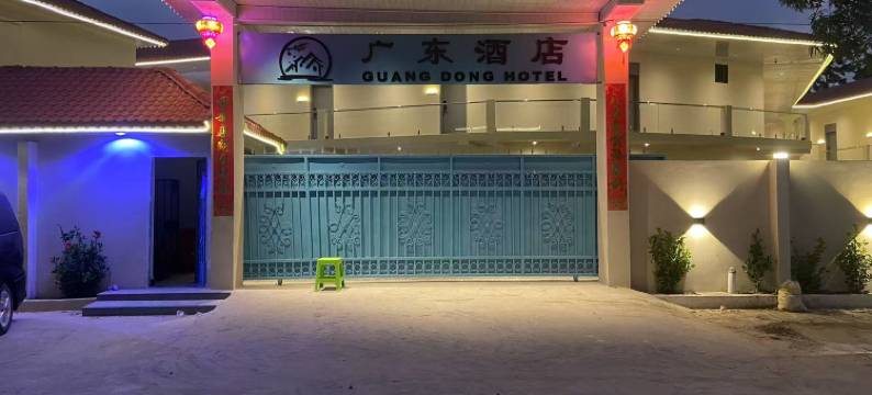 广东酒店(GUANGDONG HOTEL)图片