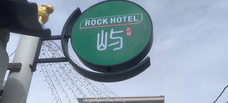 格兰岛屿民宿(Rock Resort Koh Larn)图片