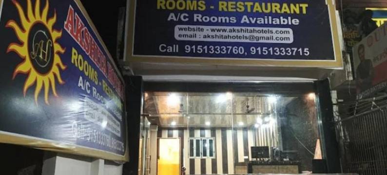 阿克希塔阿约提亚酒店(Hotel Akshita Ayodhya)图片
