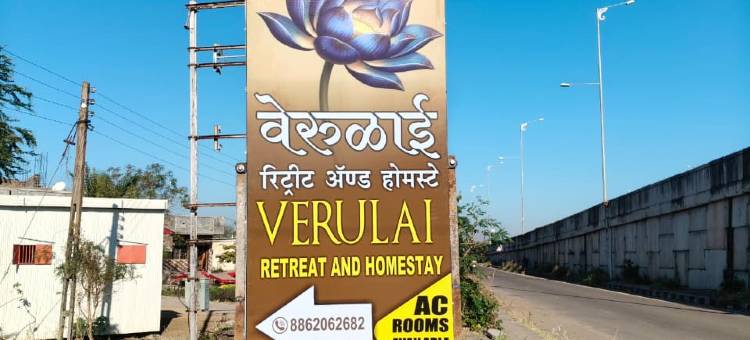 Verulai Hotel Retreat homestay图片