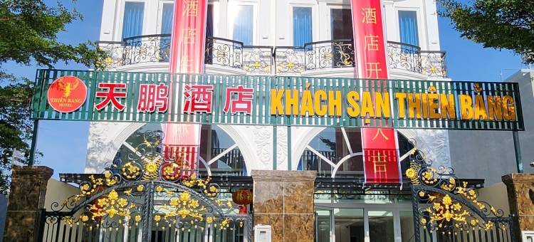 天鹏酒店(TIAN PENG Hotel)图片