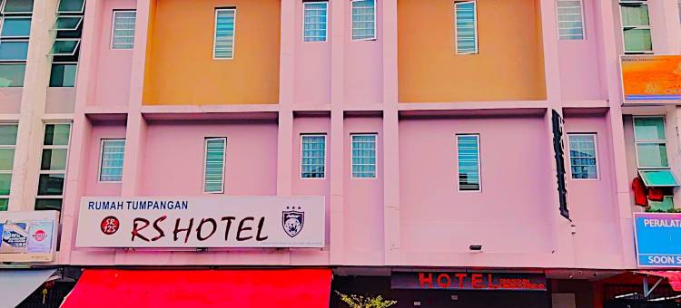 柔佛再也卓越村RS酒店(RS Hotel Desa Cemerlang Johor Jaya)图片