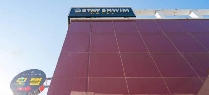 STAY SHWIM MOTEL图片