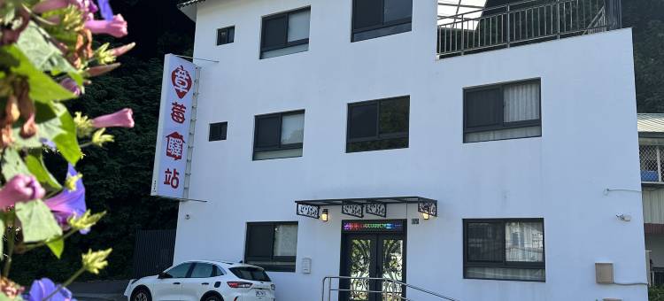 Strawberry Inn Homestay图片