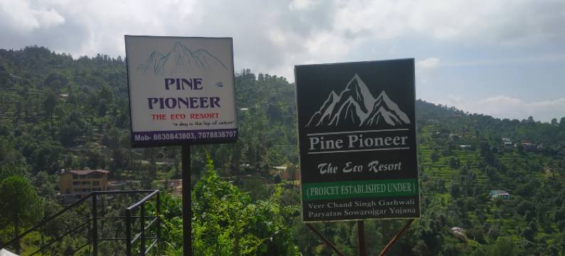 松树先锋生态度假村(Pine pioneer the eco resort)图片