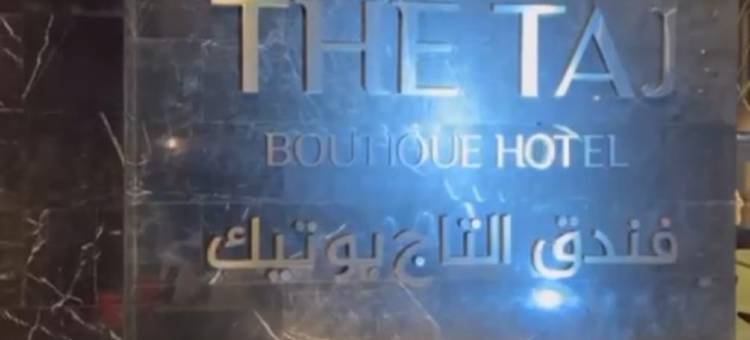 Taj Boutique Hotel图片