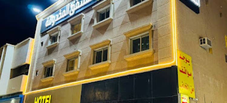 Al-Muhaidib Serviced Apartments Company图片