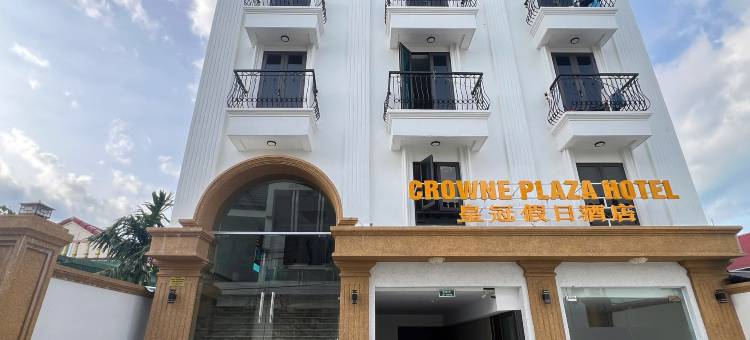 皇冠假日酒店(Crowne Plaza Hotel)图片