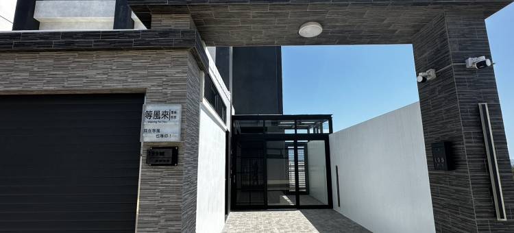等风来海景电梯民宿图片