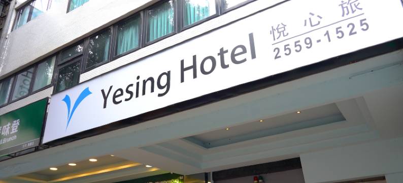悦心旅图片
