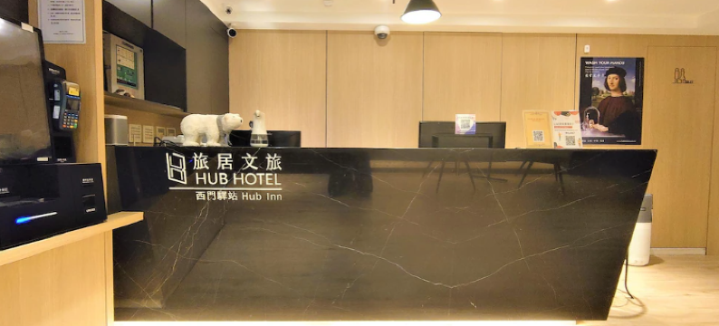 旅居文旅西门驿站西宁馆图片