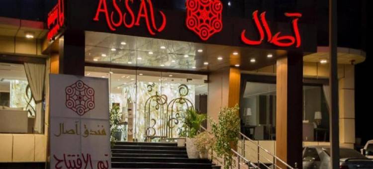 吉达阿萨尔哈姆拉酒店(Asal Al Hamra Hotel Jeddah)图片