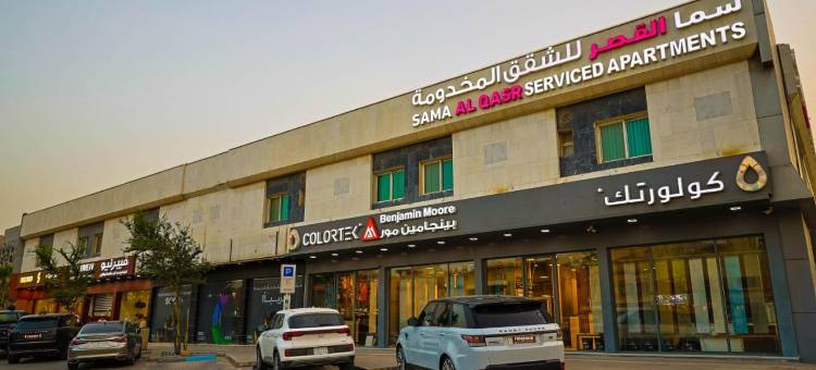 萨玛阿尔卡斯尔穆罕默迪亚酒店 - 经济型(Sama Al Qasr Al Muhammadiah - Economic)图片