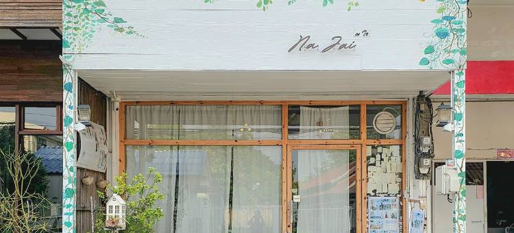 Najai boutique house Lamphun图片