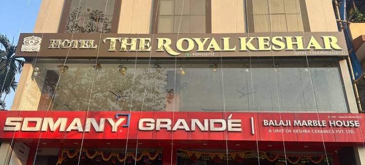 皇家凯沙尔酒店(HOTEL THE ROYAL KESHAR)图片