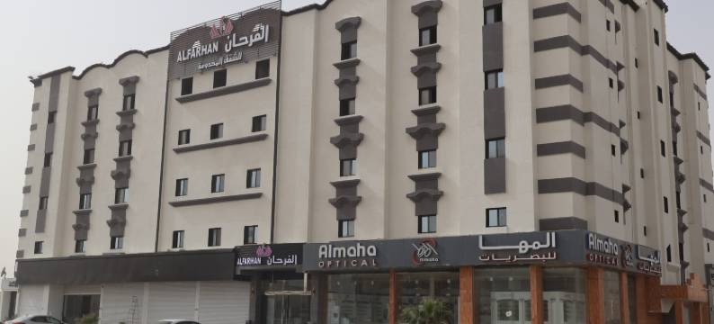 Happiness Hospitality Residential Units- Hafr albatin图片