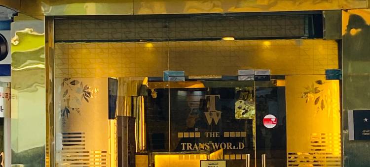 环球酒店(Trans World Hotel)图片