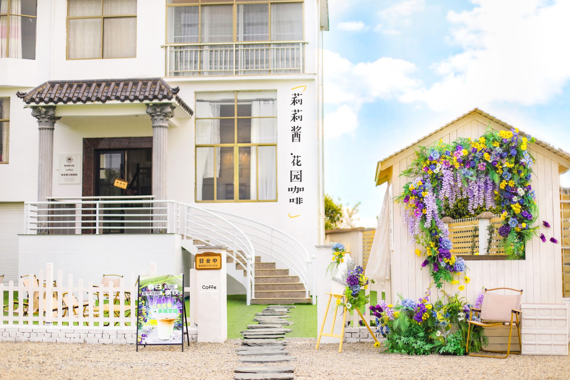 莉莉酱花园咖啡餐厅图片